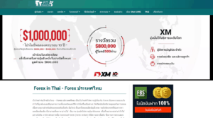 แหล่งเรียนรู้การเทรด Forex ประเทศไทย - Forexinthai.com