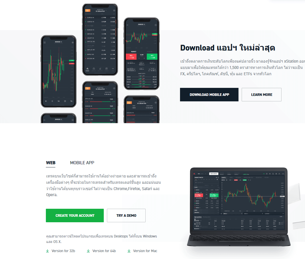 XTB xStation 5